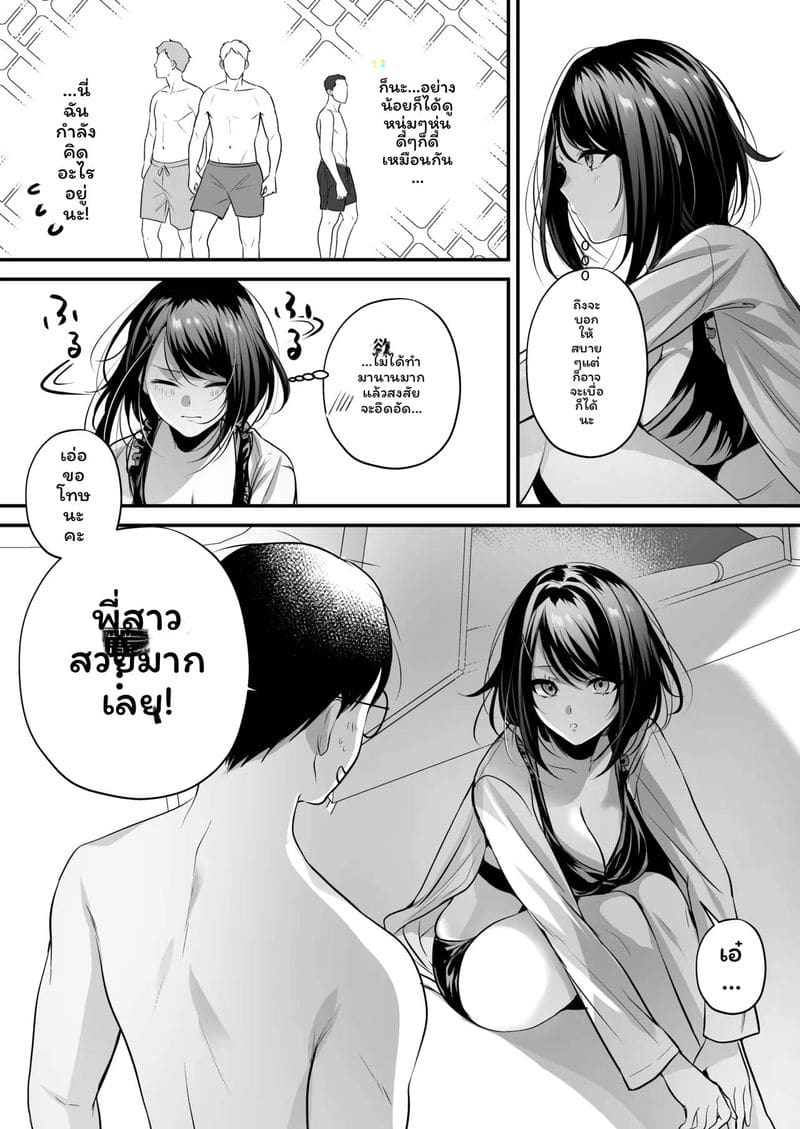 โดจิน ใบอนุญาต… แตกในที่ชายหาด